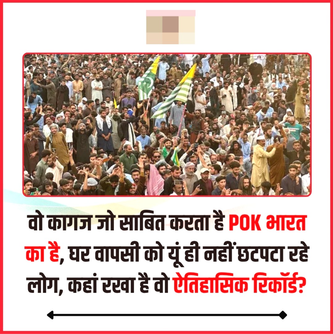 PoK Dispute: The Historic 1947 Document Behind India's Claim Over Jammu and Kashmir